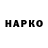 ГЕРОИН хмурый Renno48