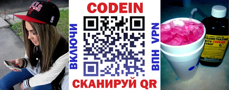 Codein Purple Drank  Клин 